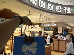-小飞象面包公社(珠江路金鹰店)