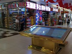 -三旗百汇商品城