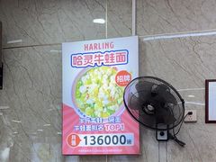 -哈灵面馆(宁波路店)