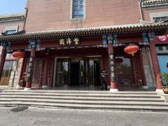 -丰泽园饭店