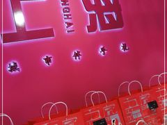 -阮大兴糕团(日月光中心店)