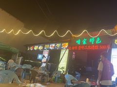 -清真·馬坡二旦烧烤(人生一串拍摄店)