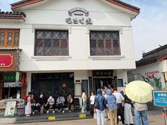 -哑巴生煎(临顿路店)