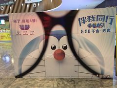 -博纳国际影城(淄博店)