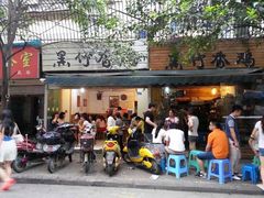 门面-黑竹香鸡(营和巷店)