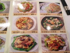 菜单-金翠皇宫粤菜·点心·海鲜(科技园店)