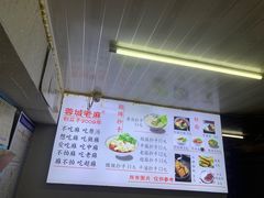 -老麻抄手(吉庆街店)