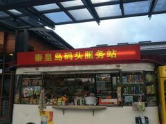 门面-正新鸡排(杨树浦路店)