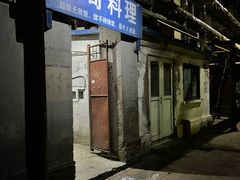 -胖哥料理(兴义里店)