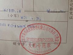 -北京兴基铂尔曼饭店