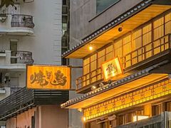 -一豚轩·烧鸟·豚骨拉面(五四路店)