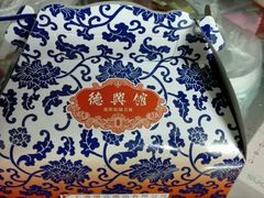 android_upload_pic-德兴面馆(浦东店)