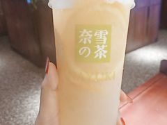 霸气橙子-奈雪的茶(青岛卓悦里INTOWN店)