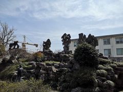 -五峰园