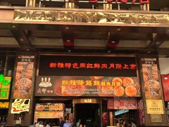 门面-泰康食品(南京东路店)