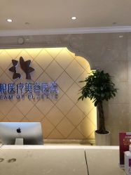-昆明梦想医疗美容医院