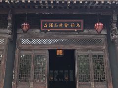 -古北水镇乌镇会精品酒店