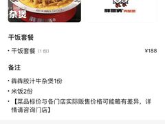 -胖哥俩肉蟹煲(虹口龙之梦店)