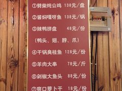 菜单-老街坊劈柴院(济南总店)