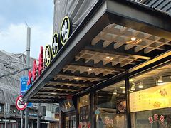 -小金陵盐水鸭(山西南路209号)