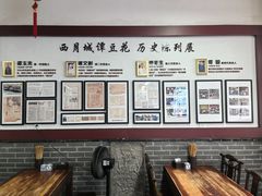 -小谭豆花(西大街店)