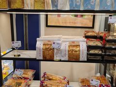-幸福西饼面包茶饮(车公庙店)