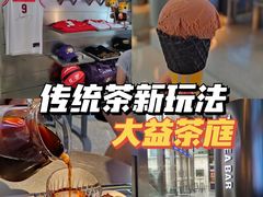 -大益茶庭(永庆坊店)