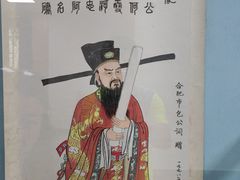 -包公祠