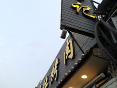 -清真·鸦儿李记·小馆(后海店)