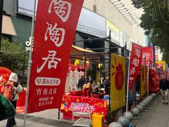 -广州保利时光里(建设大马路店)