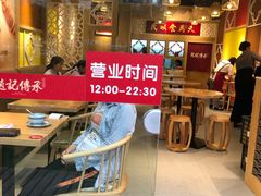 -赵记传承(广州越秀五羊新城店)