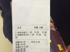 账单-桂桂茶(繁花中心店)