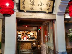 门面-兰溪小馆(首经贸店)
