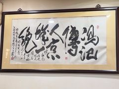 -爆肚冯(廊房二条店)