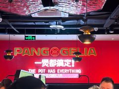 -胖哥俩肉蟹煲(盐城金鹰国际店)