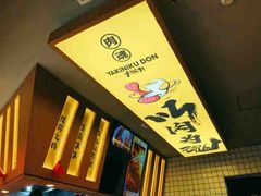 -熊吞·大碗丼烧肉饭(清江浦区万达店)