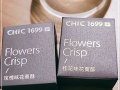 -CHIC1699远洋私厨