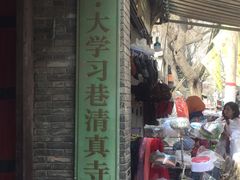 -大学习巷清真寺