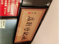 -姚记炒肝店(簋街店)