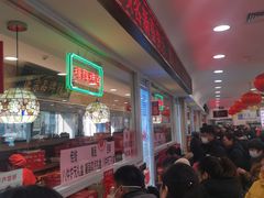 等位区-芦庄子桂顺斋(和平路总店)