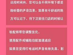 -宁耳听力助听器奥迪康峰力西门子斯达克(静安闸北店)