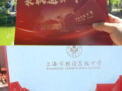 -上海市控江中学