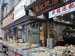 -阙纪粑店(眉山二店)