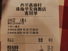 -西贝(华发商都店)