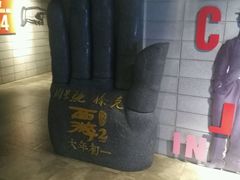 -CGV影城(黄河道ScreenX店)