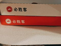-必胜客(营口万达店)
