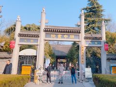 -关中书院