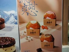 -老鼎丰糕点铺子(国贸商城店)