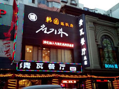 android_upload_pic-西塔