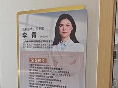 -上海大学附属上海和平眼科医院